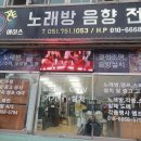 에이스노래주점 - 고창군 중앙로 180 | 에이스노래주점