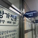 공간공인중개사사무소 이미지