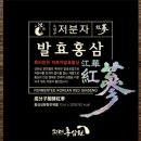 고려홍삼원 이미지