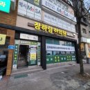 장하림한의원 이미지