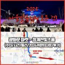 상일중학교 북측 건물뒤 | 2025 서울빛축제 광화문 밤데이트 크리스마스마켓 미디어파다스 (주차, 시간, 빛축제 동선)