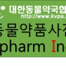 대성동물약품 이미지