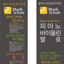 뮤직슐레음악학원 이미지