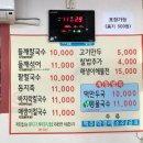 박가네 들깨랑 팥이랑 | 광주 서구 화정동 즉석생면 바지락칼국수맛집 박가네 들깨랑 팥이랑