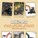 착한포크레인 이미지