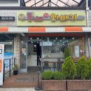 못난이꽈배기문경가은점 | 가은누리맛길 문경 현지 맛집은 못난이꽈배기!