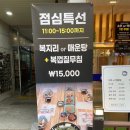 일산복집 점심특선 먹고 온 후기(feat. 남편과 데이트)