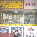 춘자소머리국밥 이미지