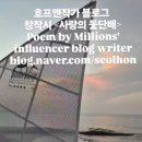 시때호프 네이버블로그