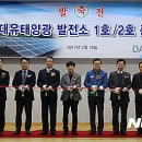 플러스 2호 태양광발전소 이미지