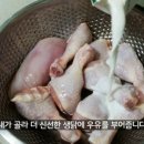 에어프라이기로 굽X치킨 만들기 이미지