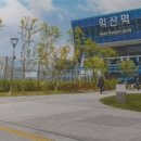 KTX익산역사 확장 및 선상주차장 건립계획을 환영한다 이미지