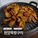 정카센타 | 대전 현암뚝방구이, 현지인 추천 숨은 맛집의 찐 후기와 꿀팁
