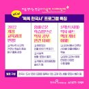 <고려의 마지막 불꽃> 개혁과 자주를 향해 흔들린 고려를 바로 세운 개혁 군주, 공민왕👑