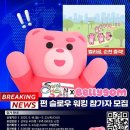 원츠(Wants) 순천 이미지