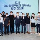 안성시 관광지원센터 이미지