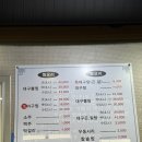 [부산 동래맛집] 온천장맛집 양대감대구탕 본점 메뉴 / 주차 / 후기