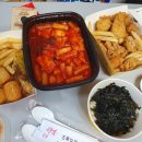 떡&닭 이미지