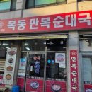 목동역 2번출구 이미지