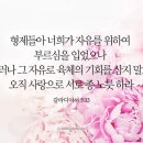 그리스도인의 책무와 자유- 갈5:13/찬323 이미지