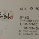 용문반점 이미지