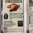 크로와상 집에서 만들기! 크로와상생지 생생빵상회후기