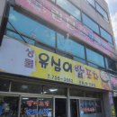 유심이 밥포차 이미지