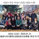 안중온누리사랑채요양보호사교육원 이미지