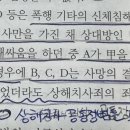 상해치사 결과적가중범 질문입니다 이미지