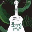 포커칩 - 안산시 단원구 | 포커칩