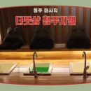 [청주마사지] 부모님과 함께 복대동마사지 받고 싶다면? &#34;더풋샵 청주지웰점&#34;
