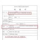 원아그로