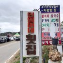 민영이네 | 4월에만 맛볼 수 있어요🐟 충남 당진 장고항 민영이네포장마차횟집 실치회 후기✨