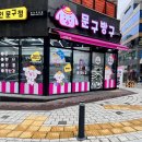 문구방구용인역북점 이미지