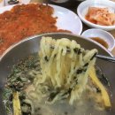 밀향기손칼국수