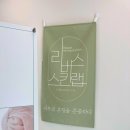 원주 얼굴탄력 관리전문 에스테틱 리버스스킨랩 5G윤곽 코르셋케어 받아본 후기