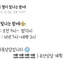 별이빛나는밤타로