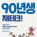 월급쟁이재테크연구소 네이버블로그