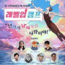업캠프 이미지