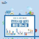 장애인편의시설지원센터 이미지