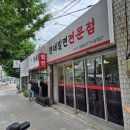 현대밀면 - 경주시 화랑로 61 | [경주 맛집] 현지인도 줄 서서 먹는 ‘경주 현대밀면’ 솔직 후기 (주차, 웨이팅 팁)
