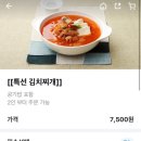 소림타운 서구유성점