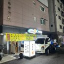 일신동 횟집 만원상회 내돈내산 후기