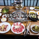갈비가 진짜 맛있는 양산 사송 맛집_모모한우진갈비식육식당