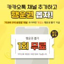 지코바양념치킨형곡2점 | [지코바 구미 송정점] 🟨카카오톡 채널🟨 개설!