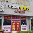 명지화전 우방아이유쉘 상가 이미지