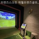 애월프렌즈 골프연습장 네이버블로그