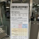 제기동 서울한방진흥센터 만 원의 행복 데이트 코스 추천 후기 (족욕부터 마사지까지)