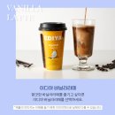 바라덕후의 편의점 이디야 바닐라라떼 후기