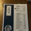 만월포차 이미지